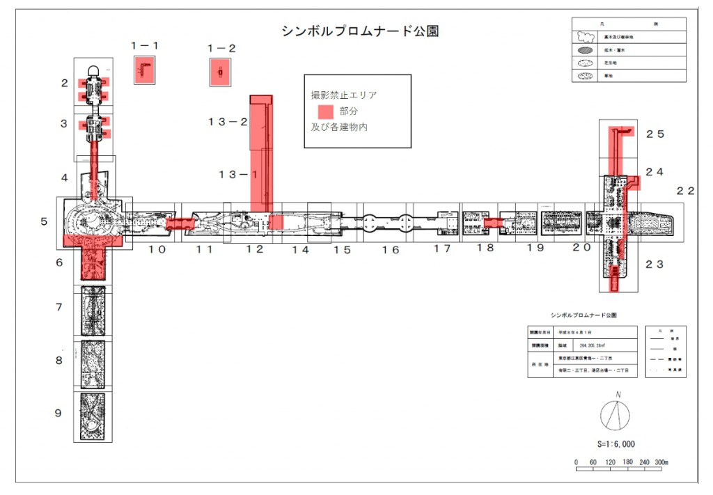 シンボルプロムナード公園