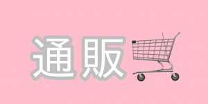 あやせ あや148通販