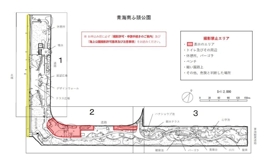 青海南ふ頭公園