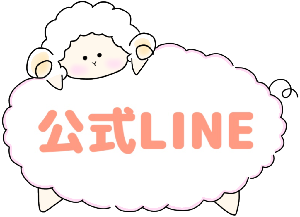 コットン撮影会公式LINE